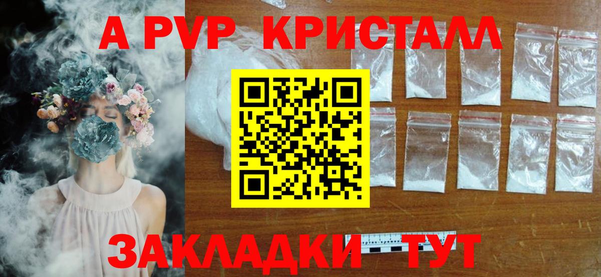 APVP  Альфа ПВП VHQ  Воронеж  Вход с VPN  A PVP Соль 