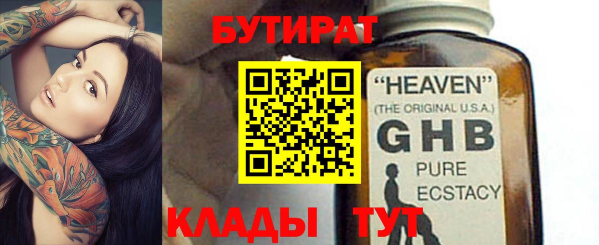 БУТИРАТ оксана  Вход с VPN  Воронеж 