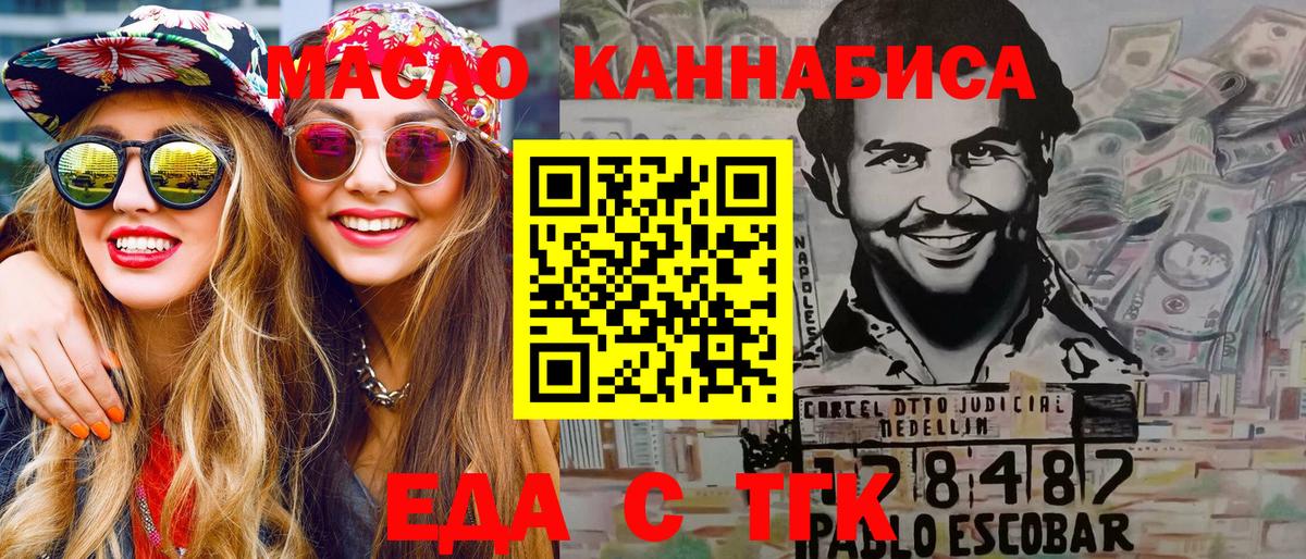Воронеж  Canna-Cookies конопля  Вход с VPN 