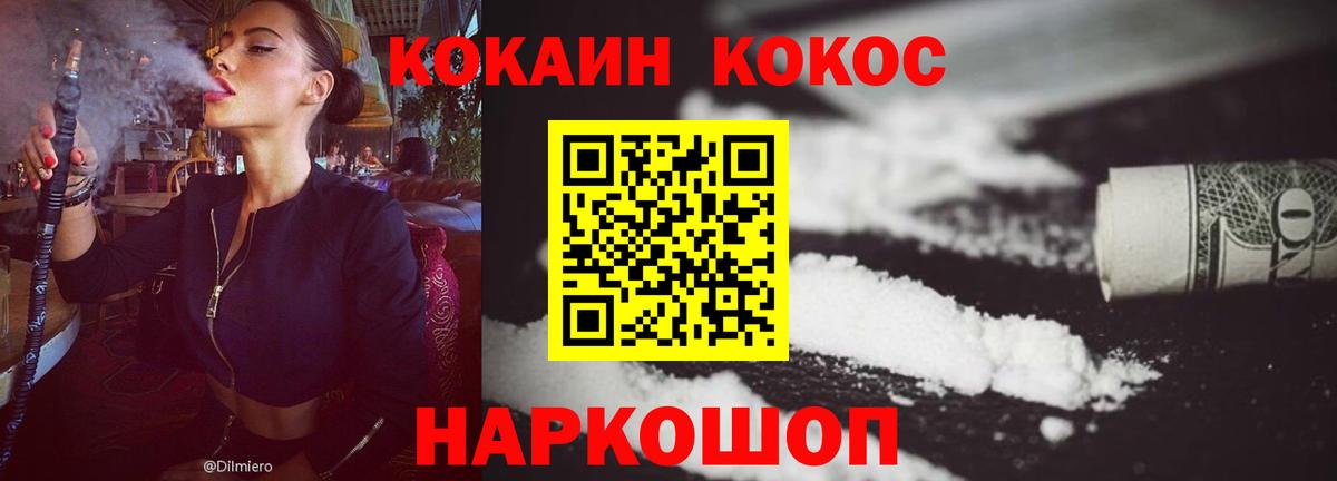 Воронеж  Cocaine 98%  Вход с VPN  Кокаин  Cocaine Эквадор 