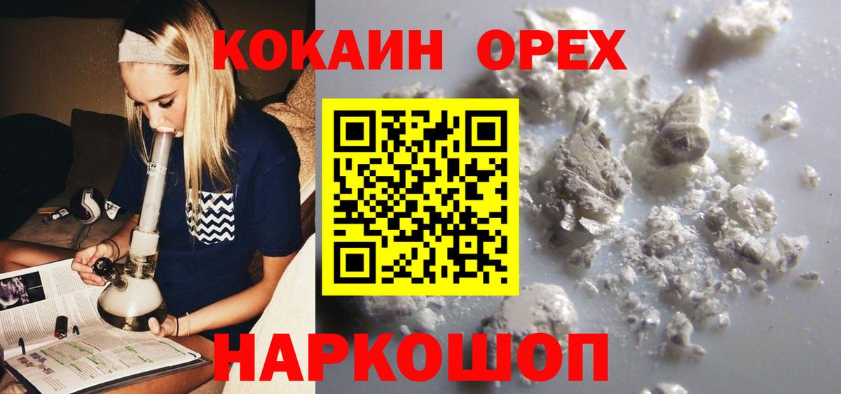 Cocaine 99% Воронеж