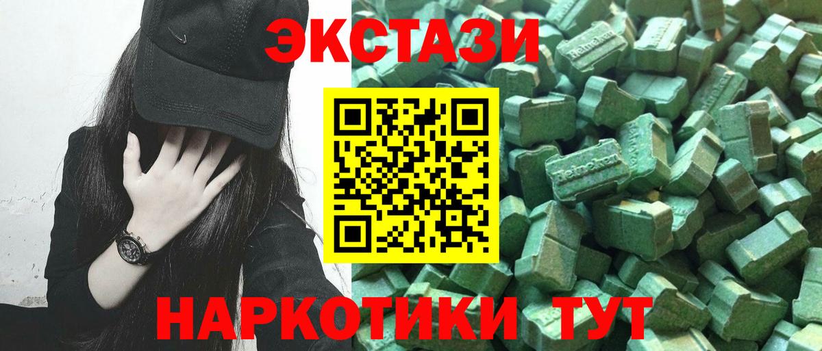 ЭКСТАЗИ 300 mg Воронеж