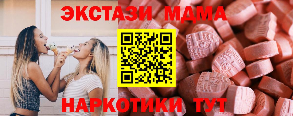 ЭКСТАЗИ Cube  Вход с VPN  Воронеж  ЭКСТАЗИ  Экстази XTC 
