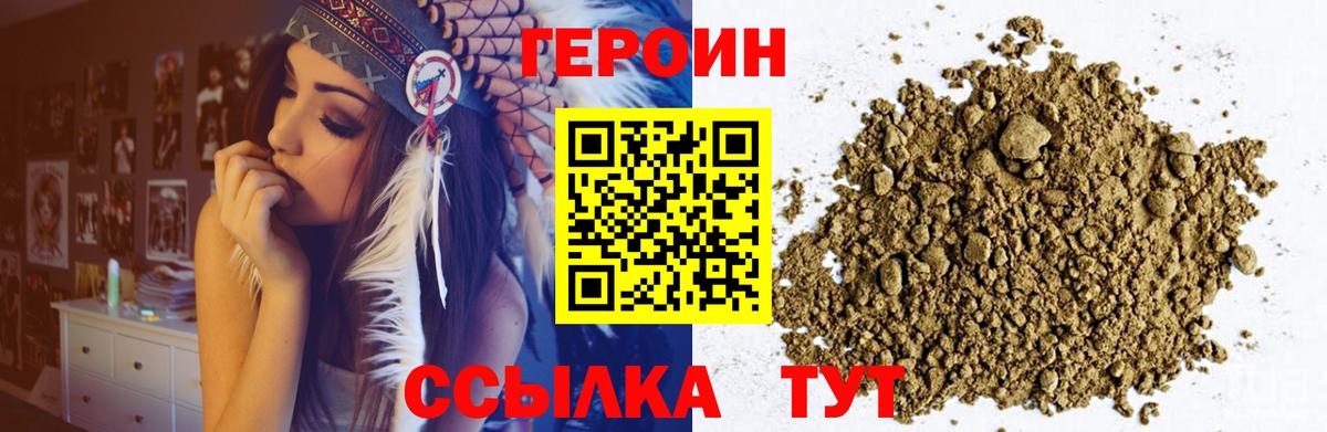 Воронеж  Героин Афган  ГЕРОИН  Вход с VPN 