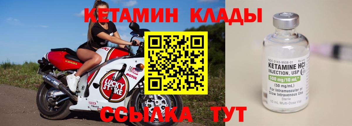 Воронеж  КЕТАМИН VHQ  Вход с VPN 