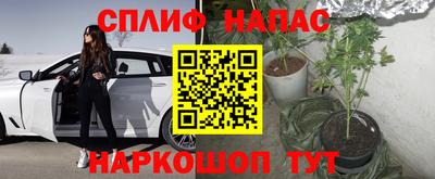 спайс Белорецк
