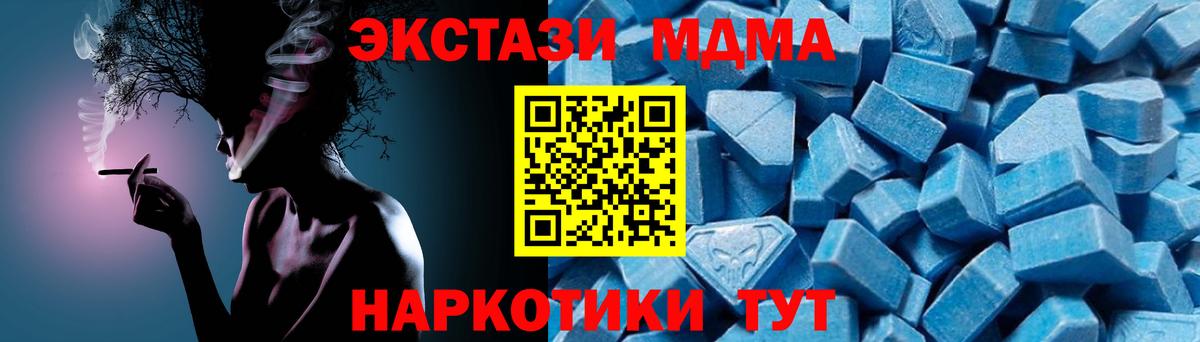 МДМА молли Воронеж