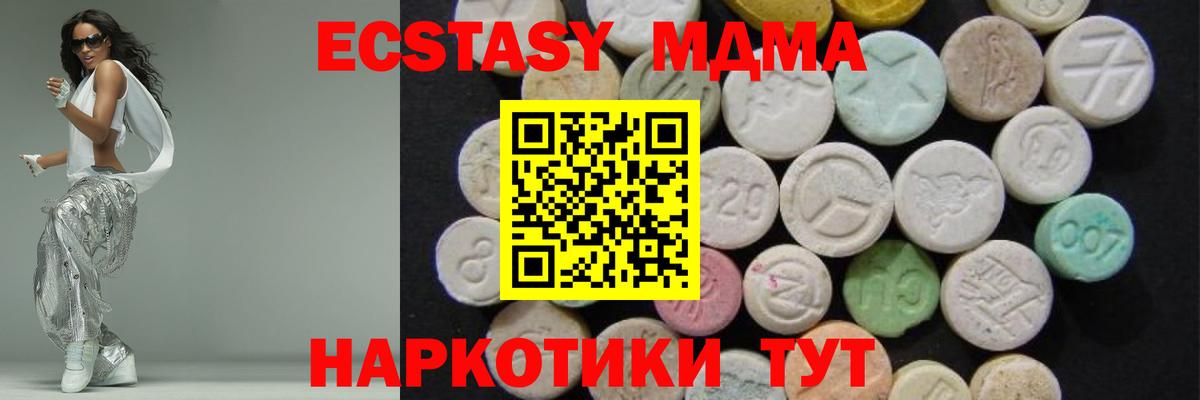 Воронеж  МДМА кристаллы  Вход с VPN  МДМА  MDMA crystal 