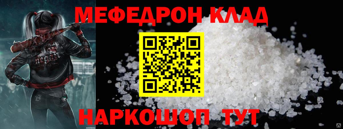 Воронеж  Мефедрон  Вход с VPN  Меф VHQ  Меф VHQ 