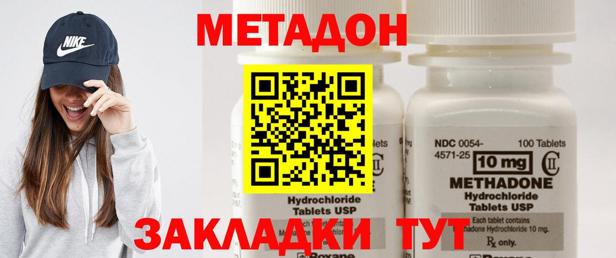 Метадон белоснежный  Метадон мёд  Воронеж  Вход с VPN 