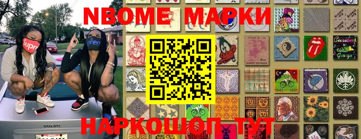 Наркотические марки 1,5мг Воронеж