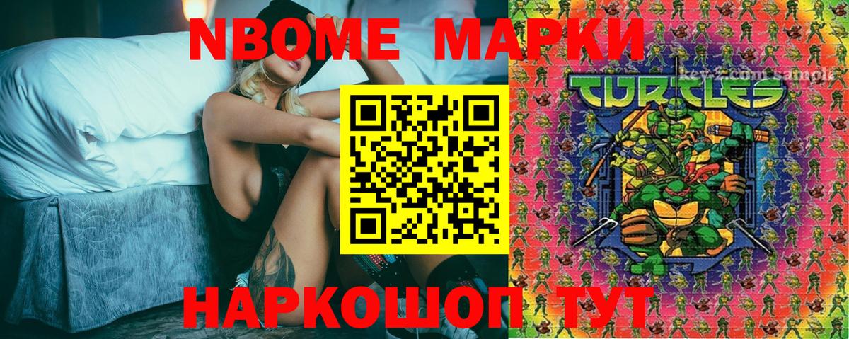 Марки NBOMe 1,5мг  Марки N-bome  Воронеж  Вход с VPN 