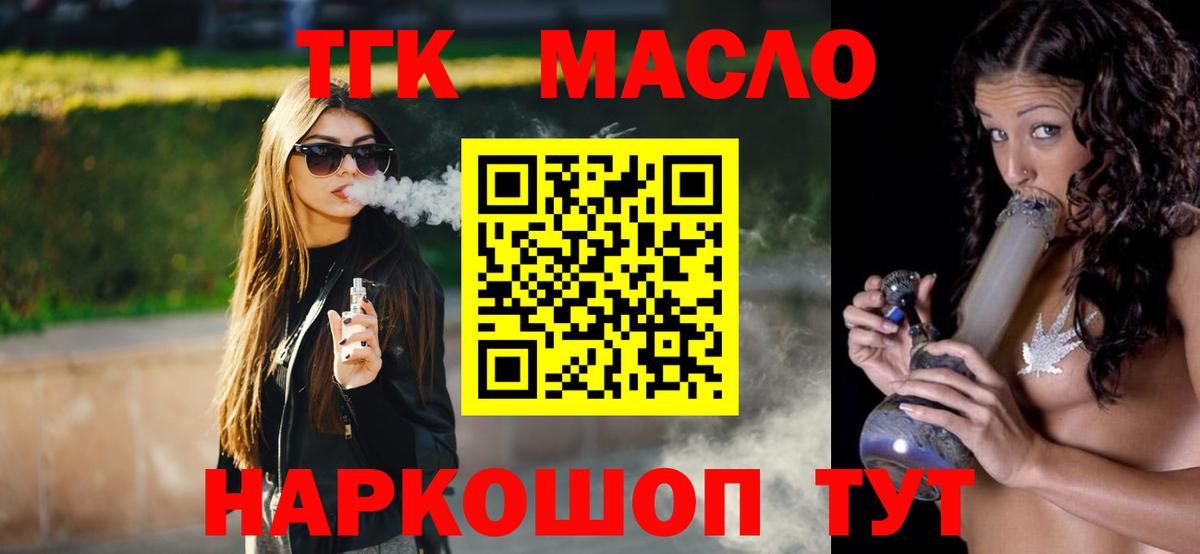Дистиллят ТГК гашишное масло Воронеж