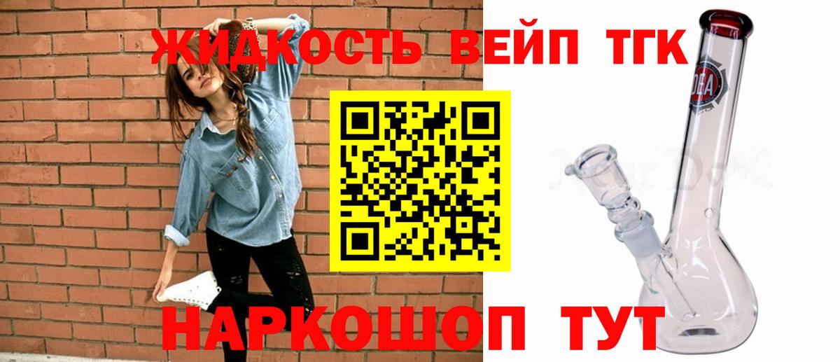 ТГК Wax  Вход с VPN  Воронеж  Дистиллят ТГК Wax 