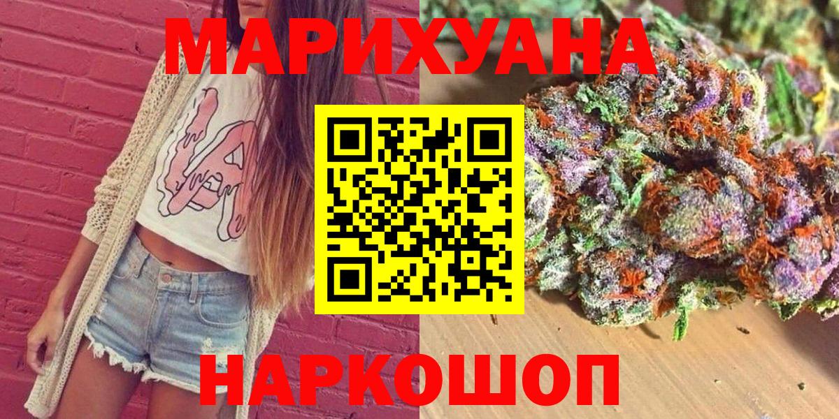 Каннабис сатива Воронеж